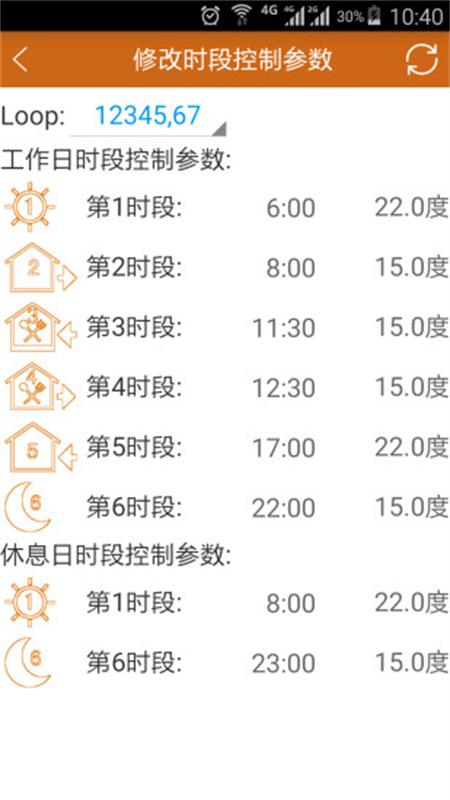 精彩截图-远程采暖2025官方新版