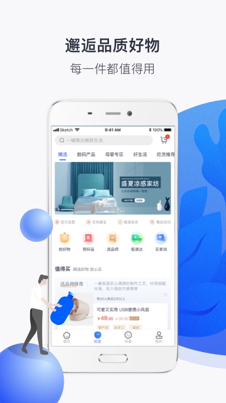 建业 截图 2