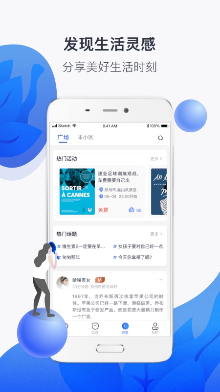 建业 截图 3