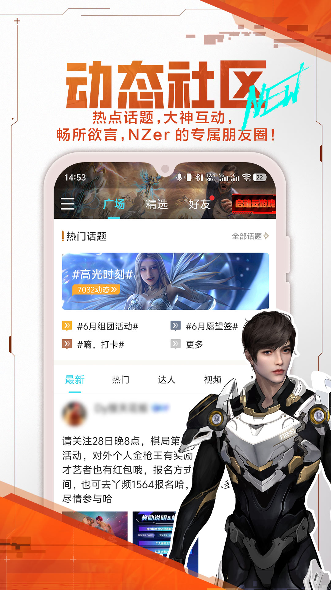 精彩截图-逆战助手2025官方新版