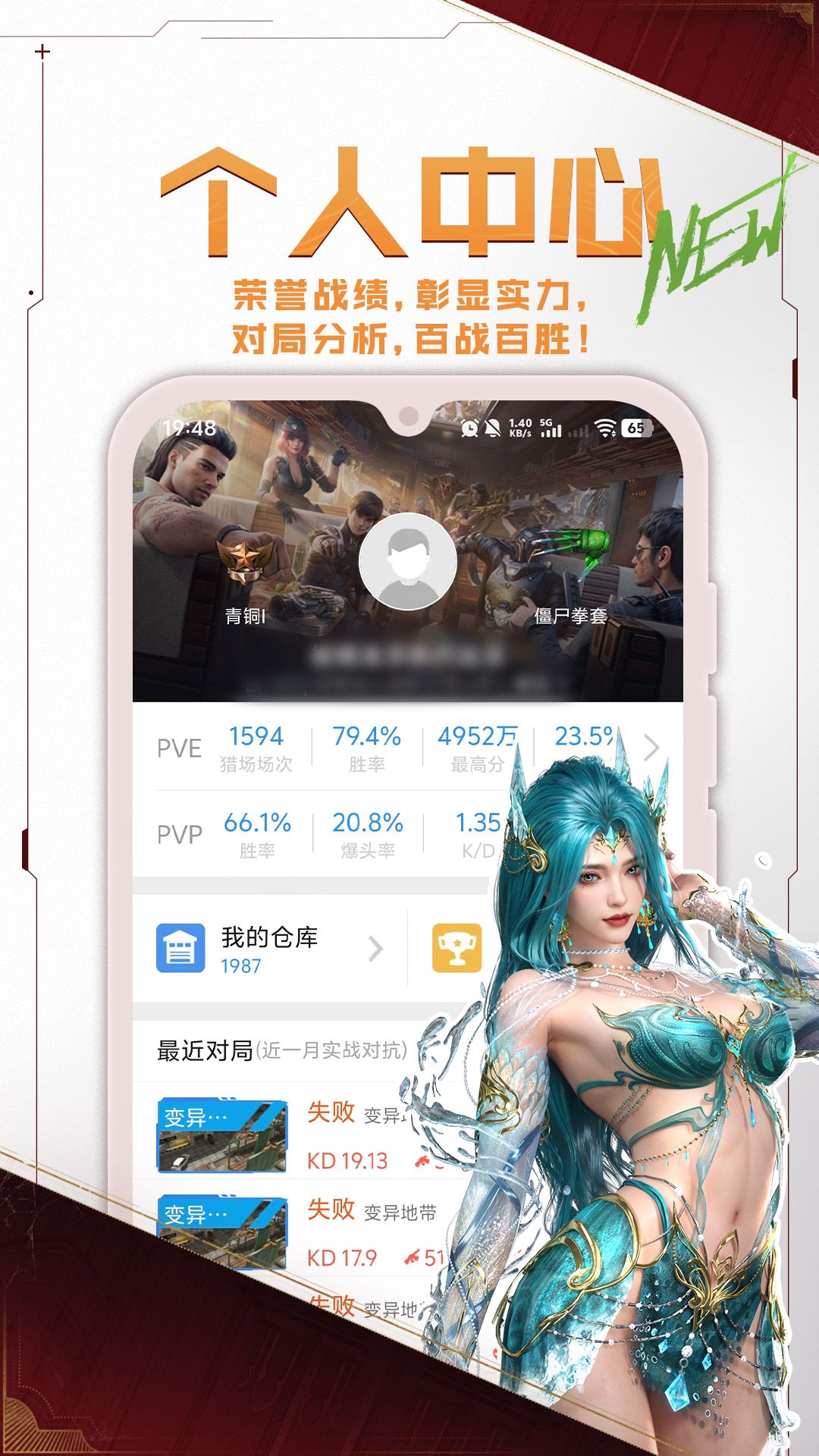 精彩截图-逆战助手2026官方新版