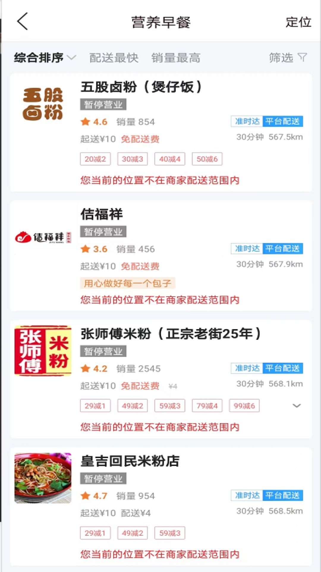 精彩截图-飞翔同城2026官方新版