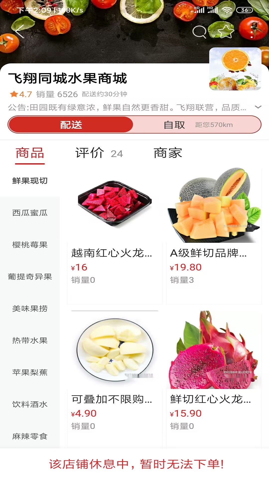 精彩截图-飞翔同城2026官方新版