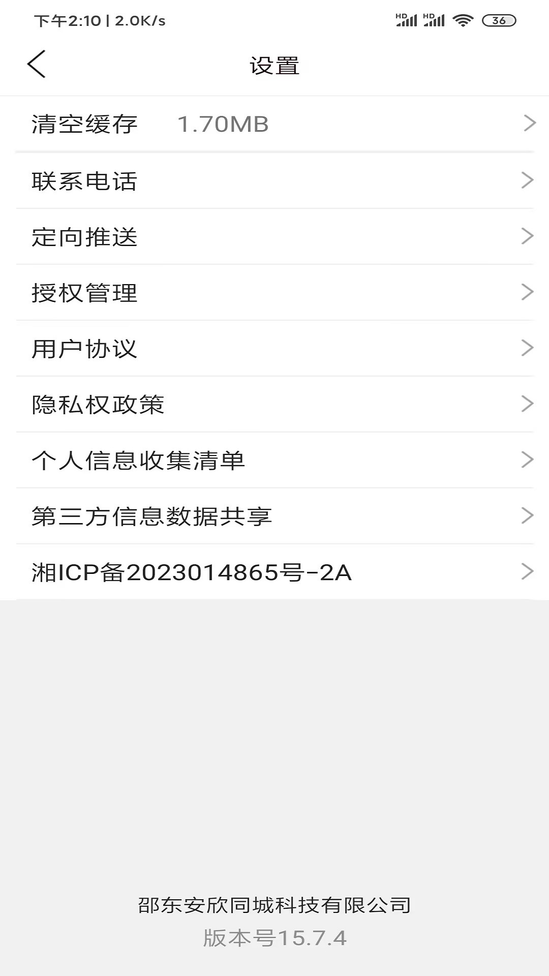 精彩截图-飞翔同城2026官方新版