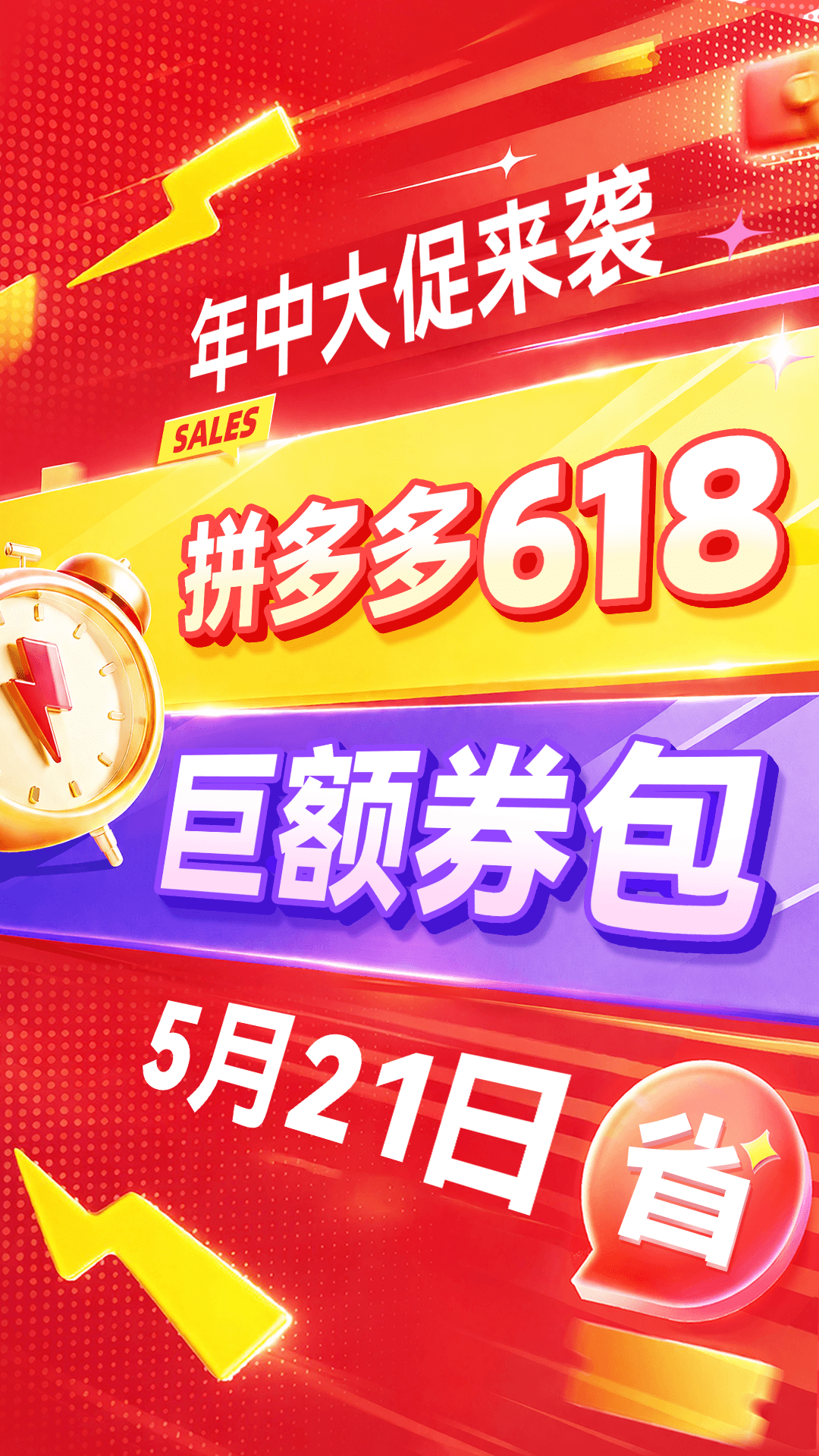 精彩截图-拼多多2026官方新版