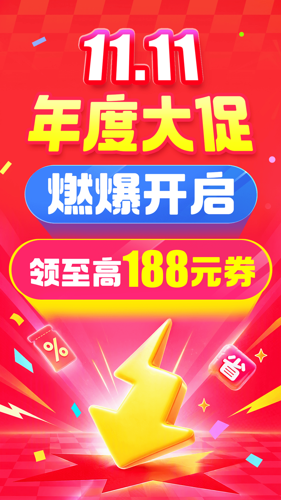 精彩截图-拼多多2026官方新版