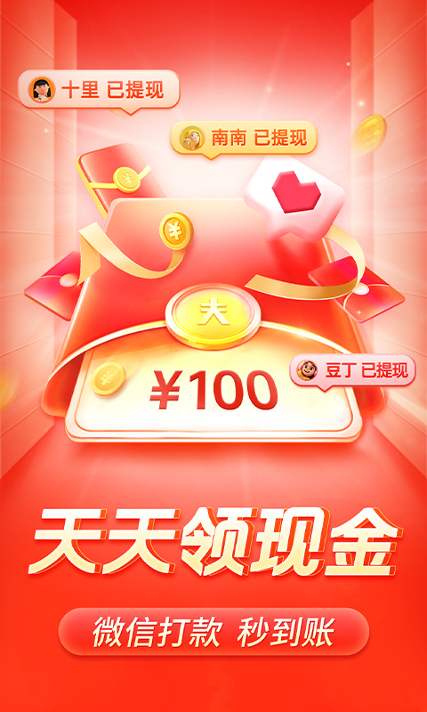 精彩截图-拼多多2025官方新版