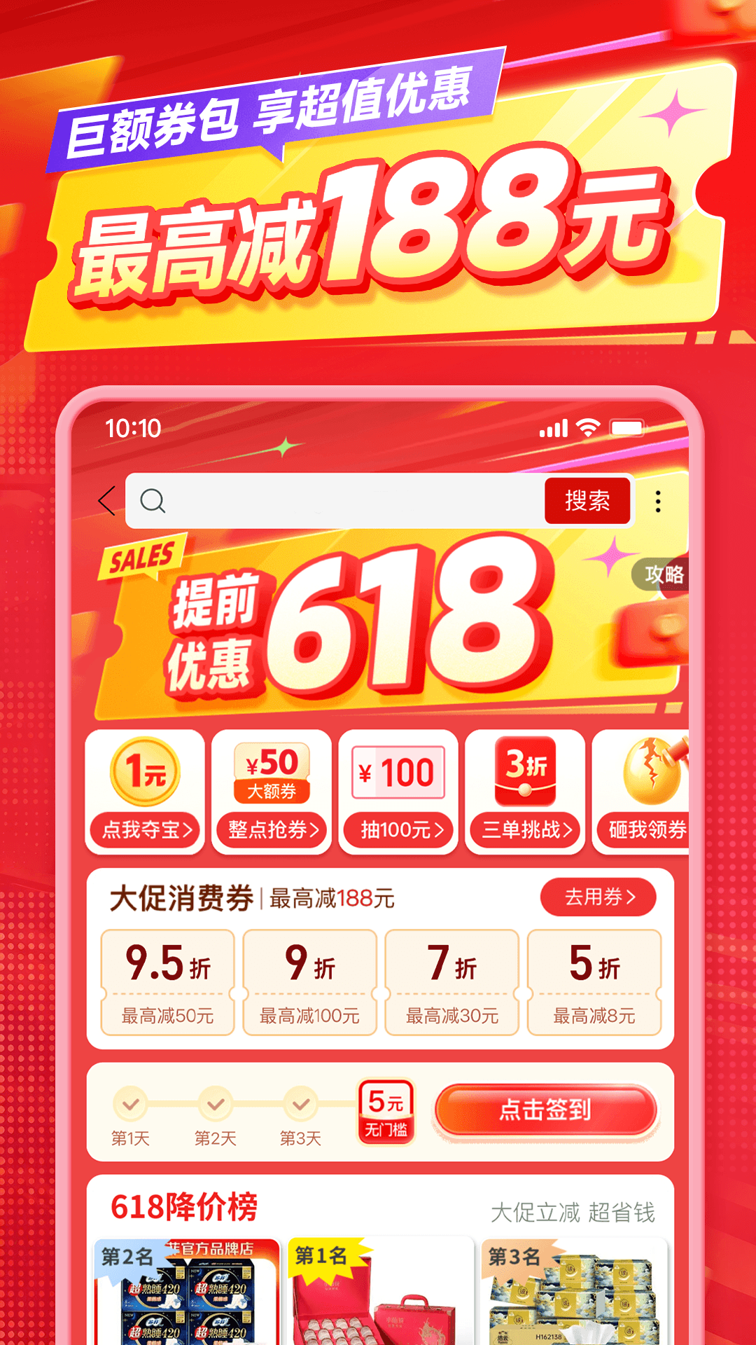 精彩截图-拼多多2026官方新版