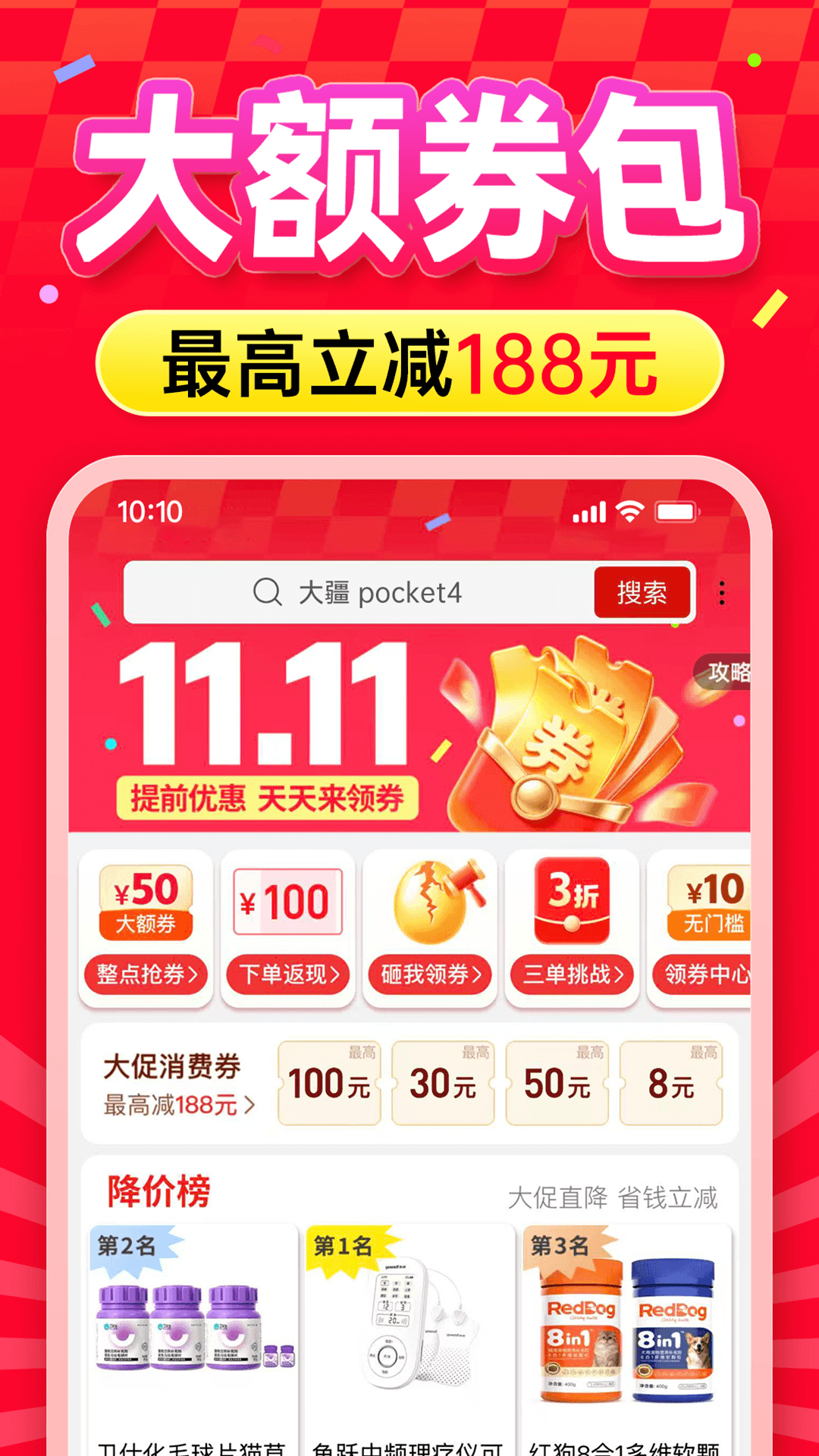 拼多多 截图 2
