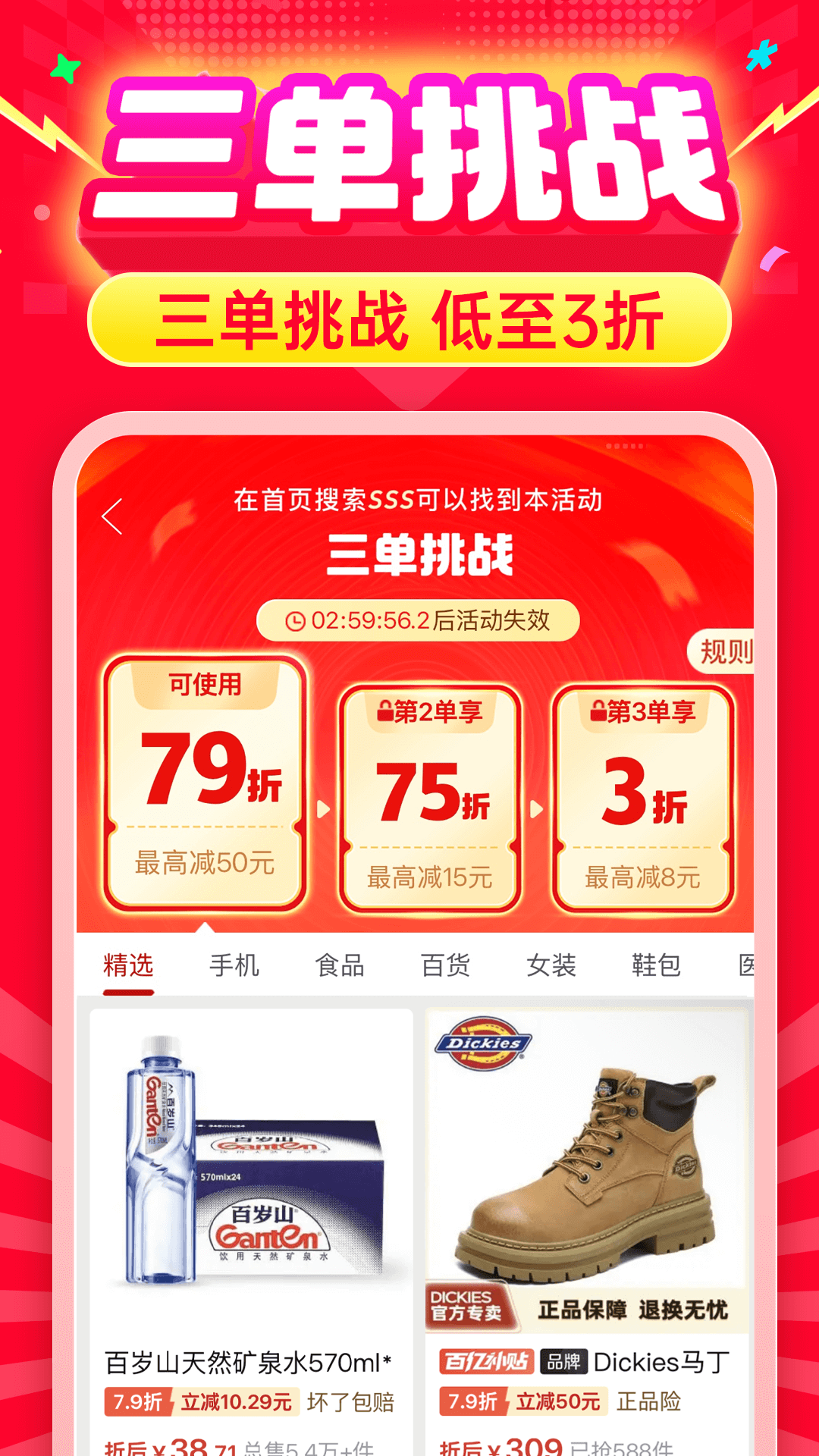 精彩截图-拼多多2025官方新版