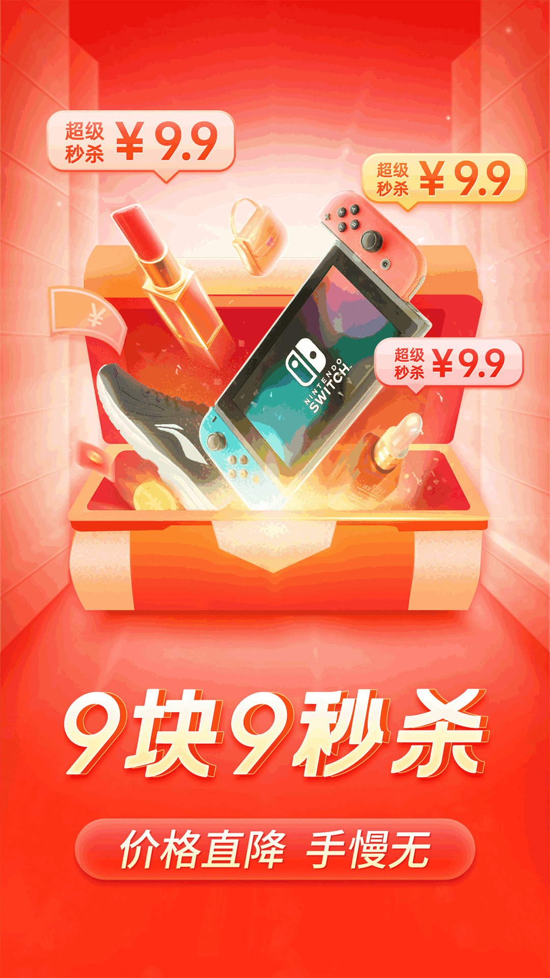 精彩截图-拼多多2026官方新版