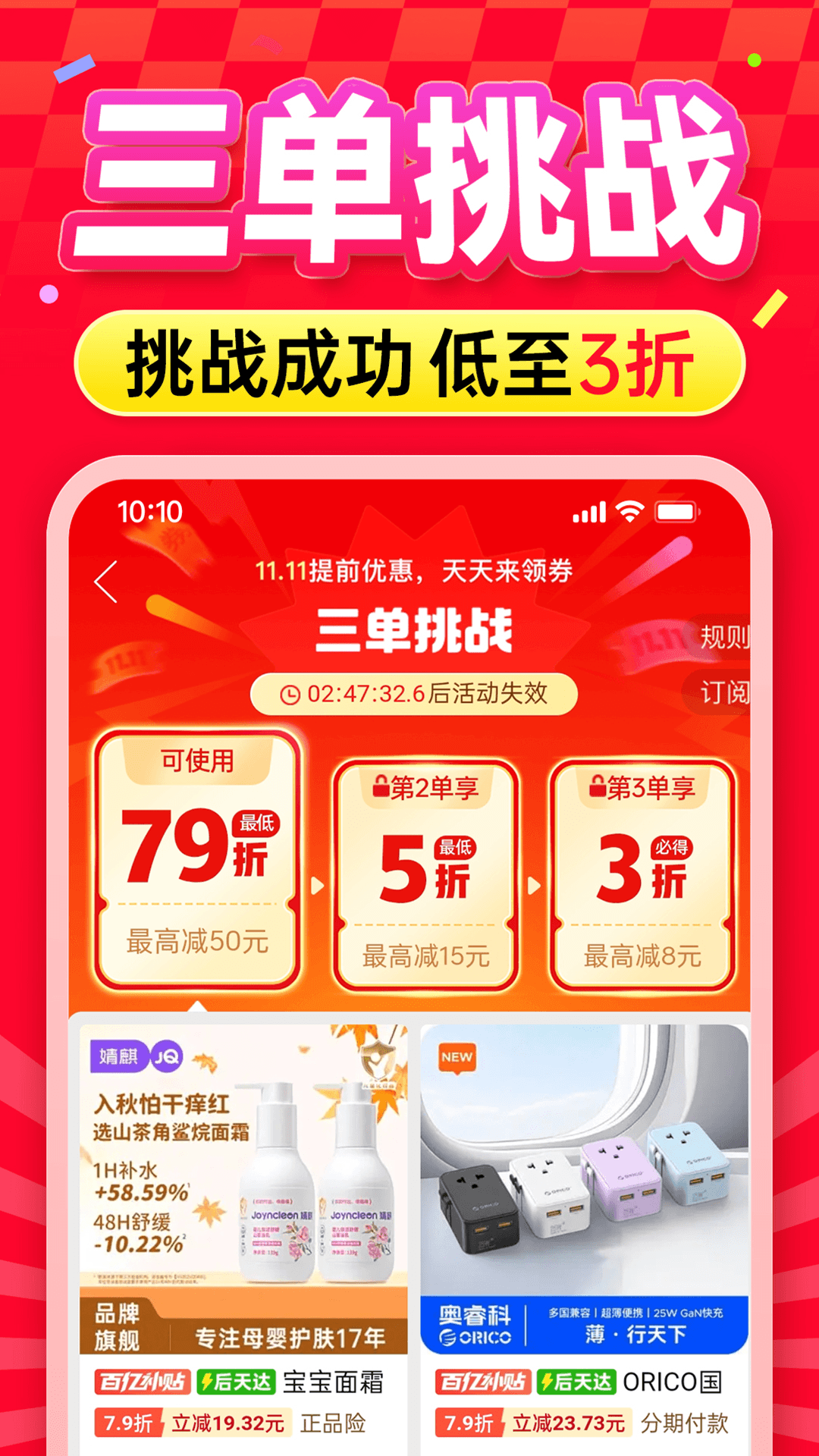 精彩截图-拼多多2026官方新版