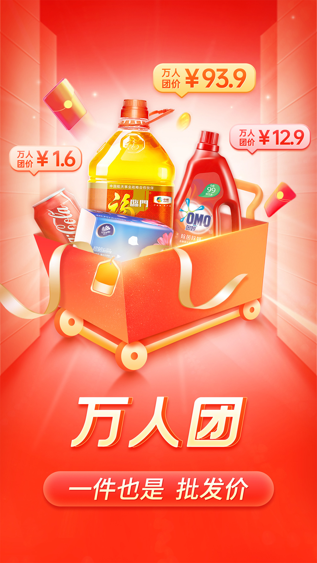 拼多多的使用截图[2]