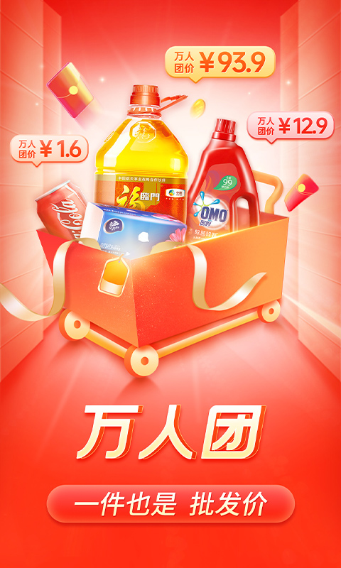  "拼多多全球购：海量进口商品，品质保障！"