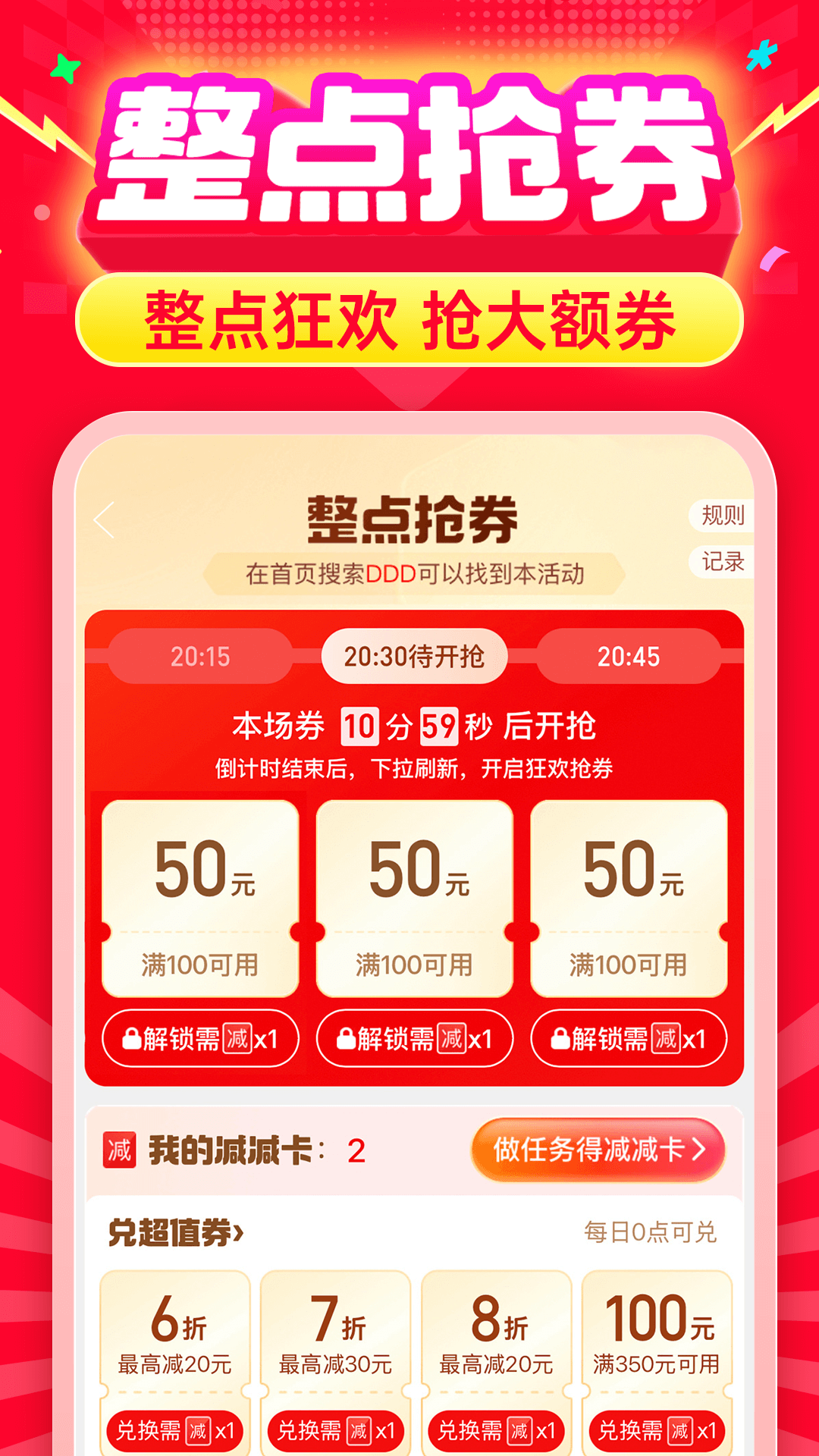 精彩截图-拼多多2025官方新版