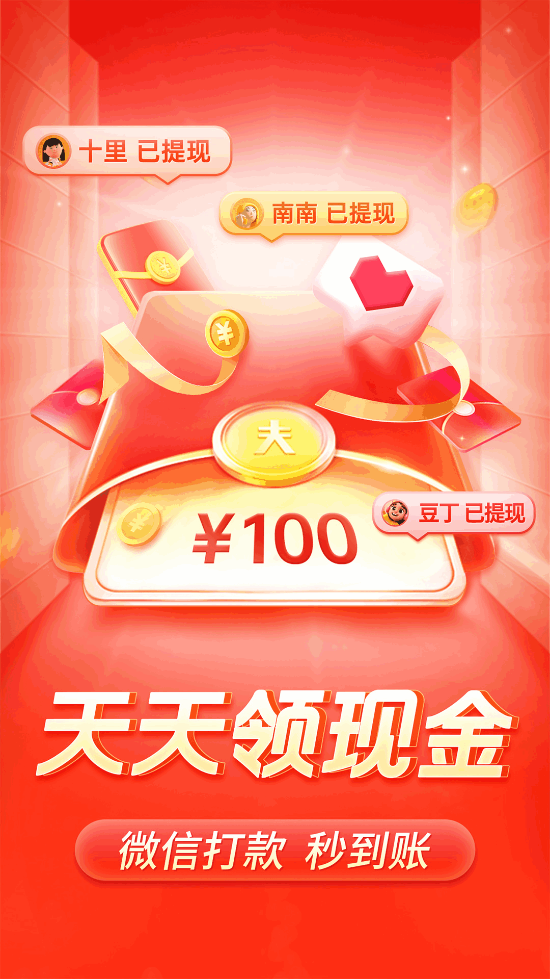 精彩截图-拼多多2025官方新版