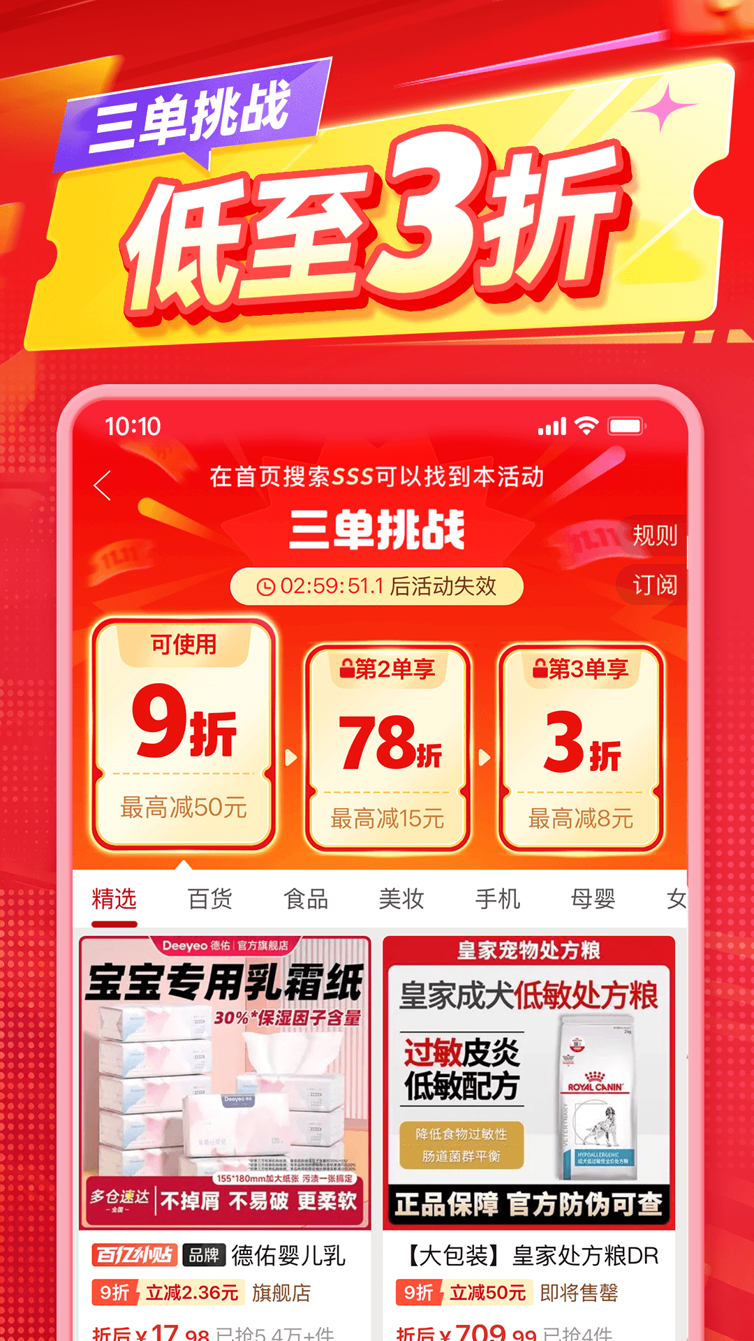 精彩截图-拼多多2026官方新版