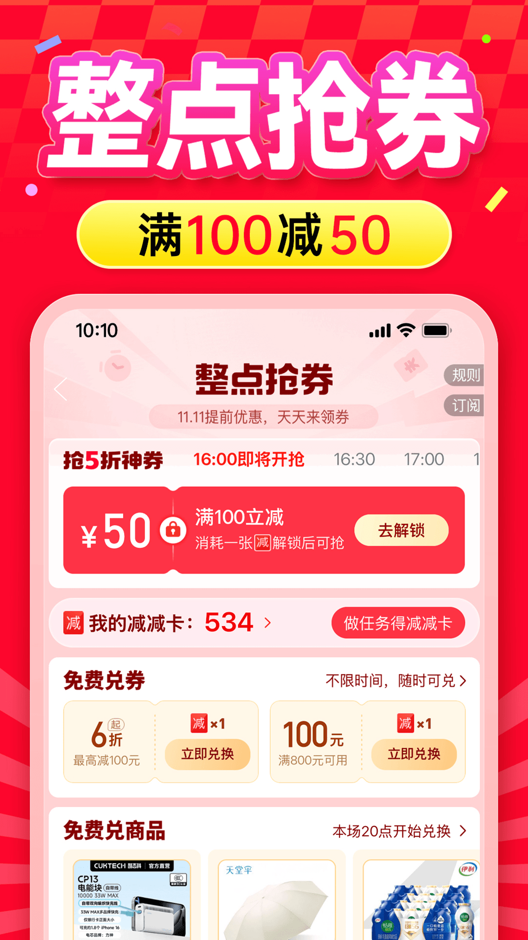 精彩截图-拼多多2026官方新版