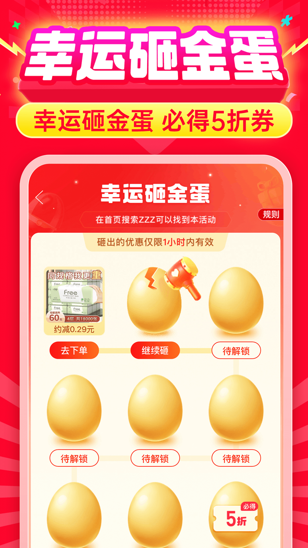 精彩截图-拼多多2025官方新版