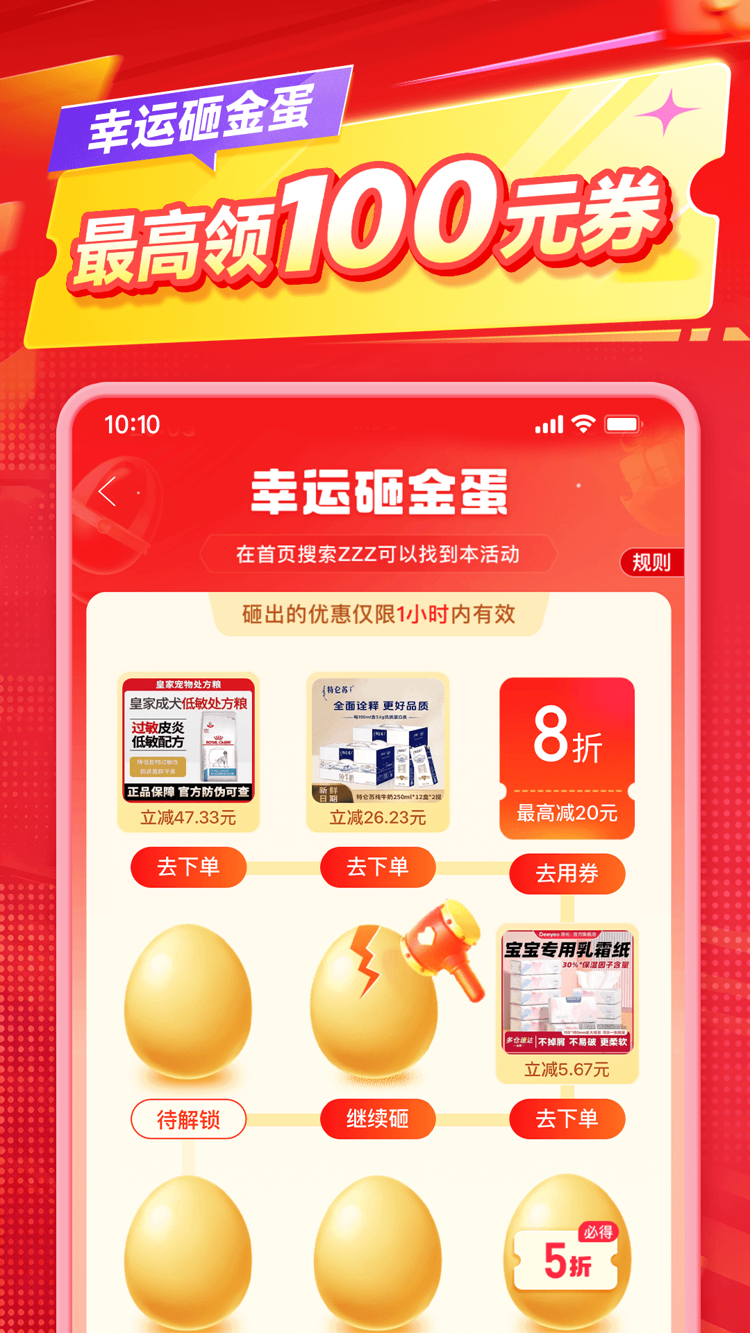 精彩截图-拼多多2026官方新版
