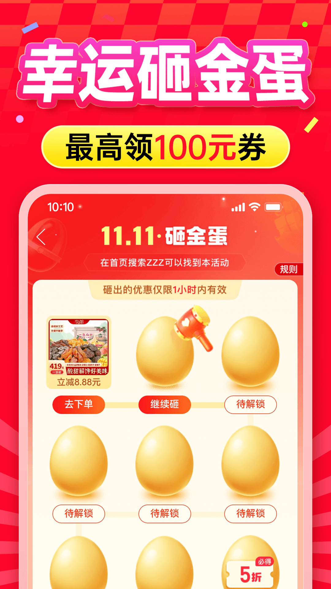 精彩截图-拼多多2026官方新版
