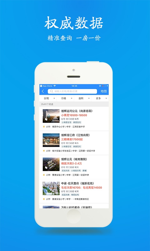 精彩截图-510房产网2025官方新版