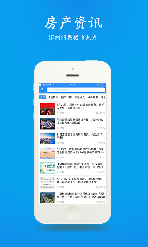 精彩截图-510房产网2026官方新版