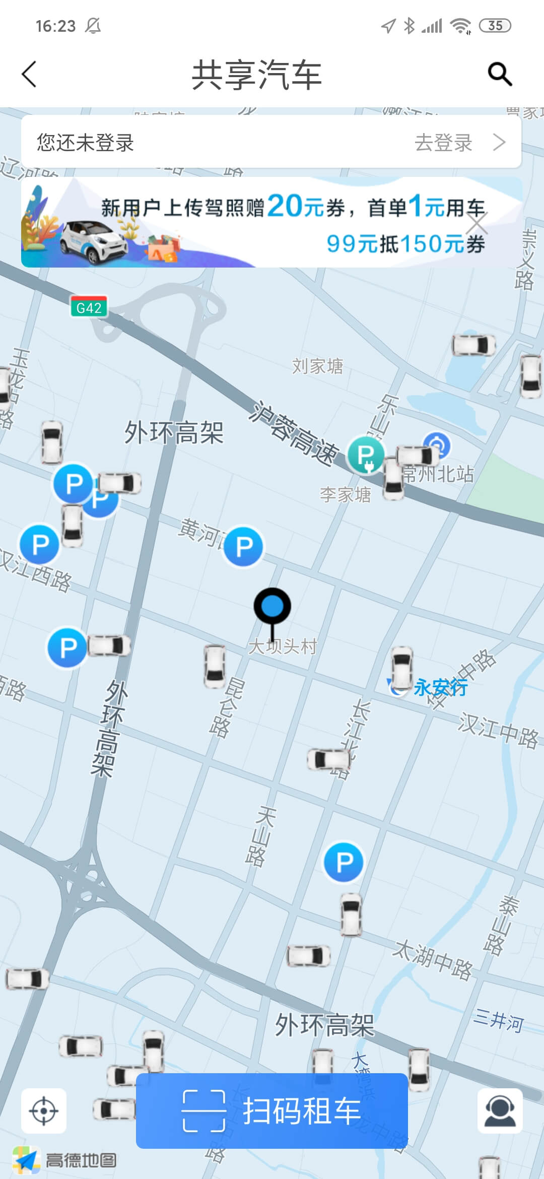 精彩截图-永安行2026官方新版