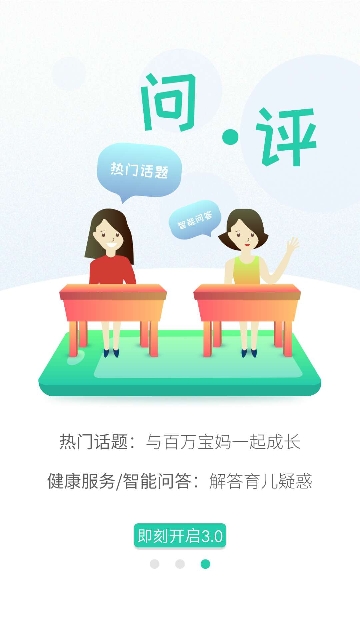 精彩截图-06成长汇2025官方新版