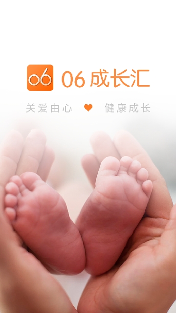 精彩截图-06成长汇2025官方新版