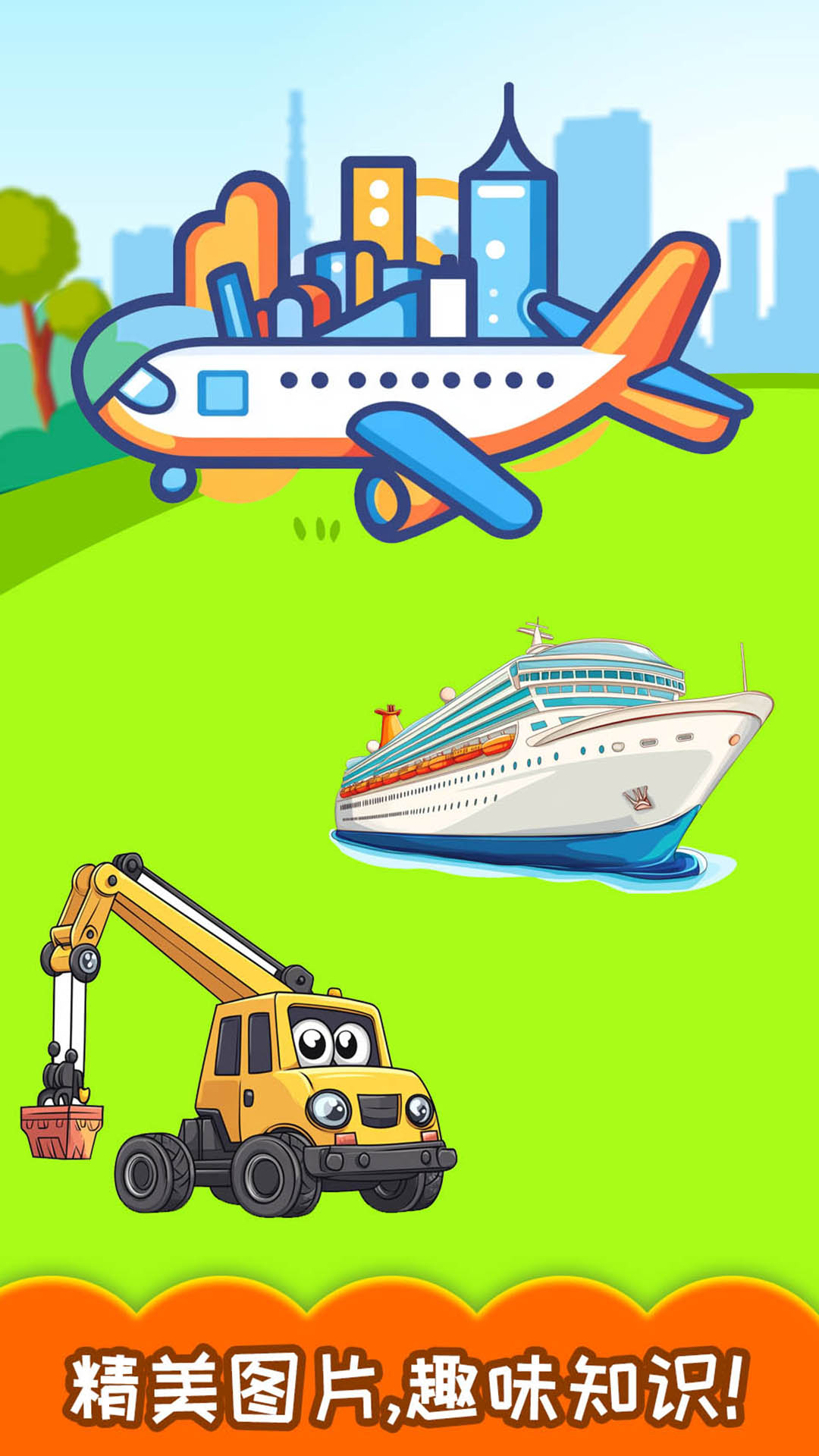 精彩截图-宝宝学称呼识人物2026官方新版