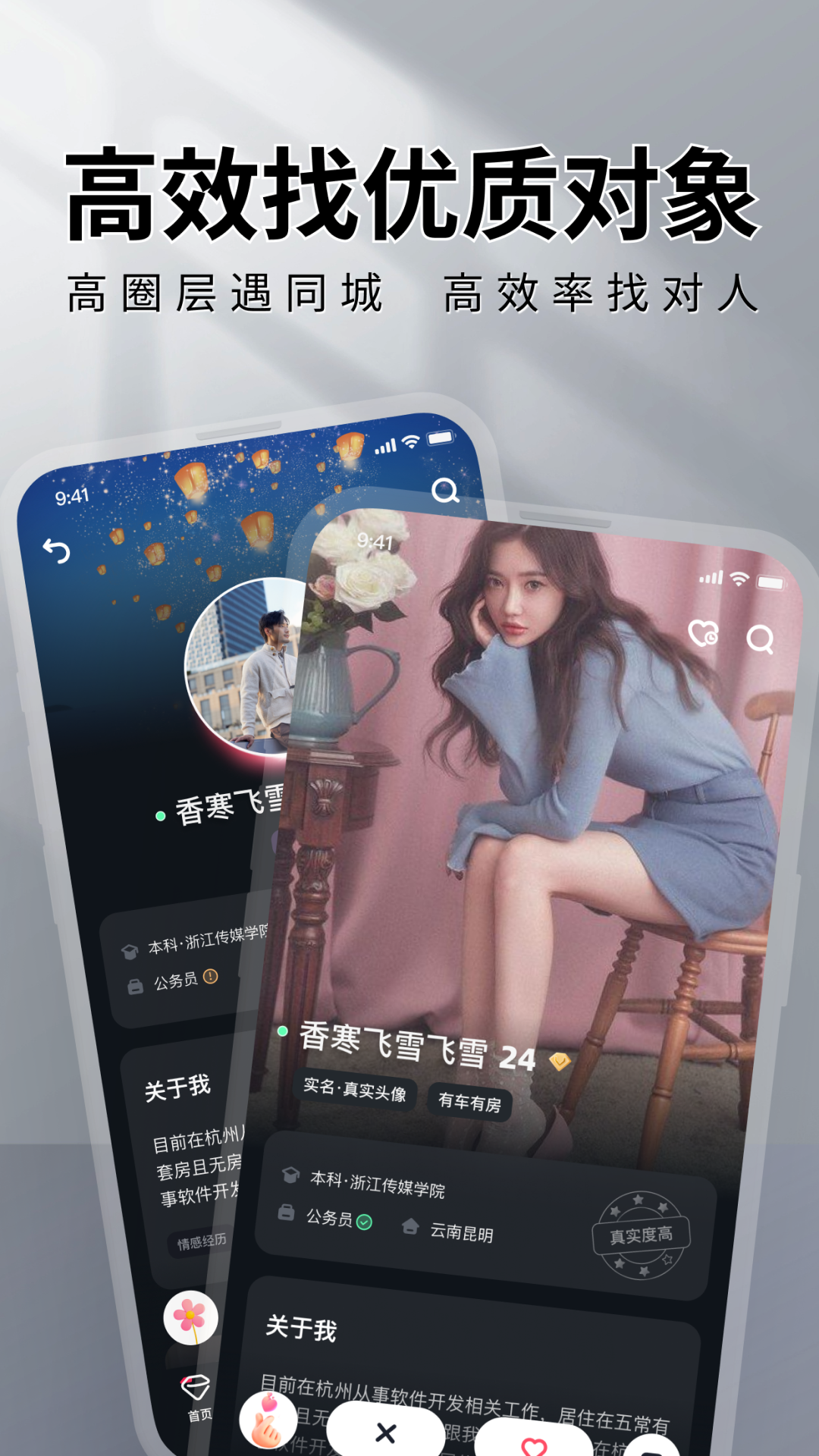 精彩截图-MarryU相亲交友2025官方新版