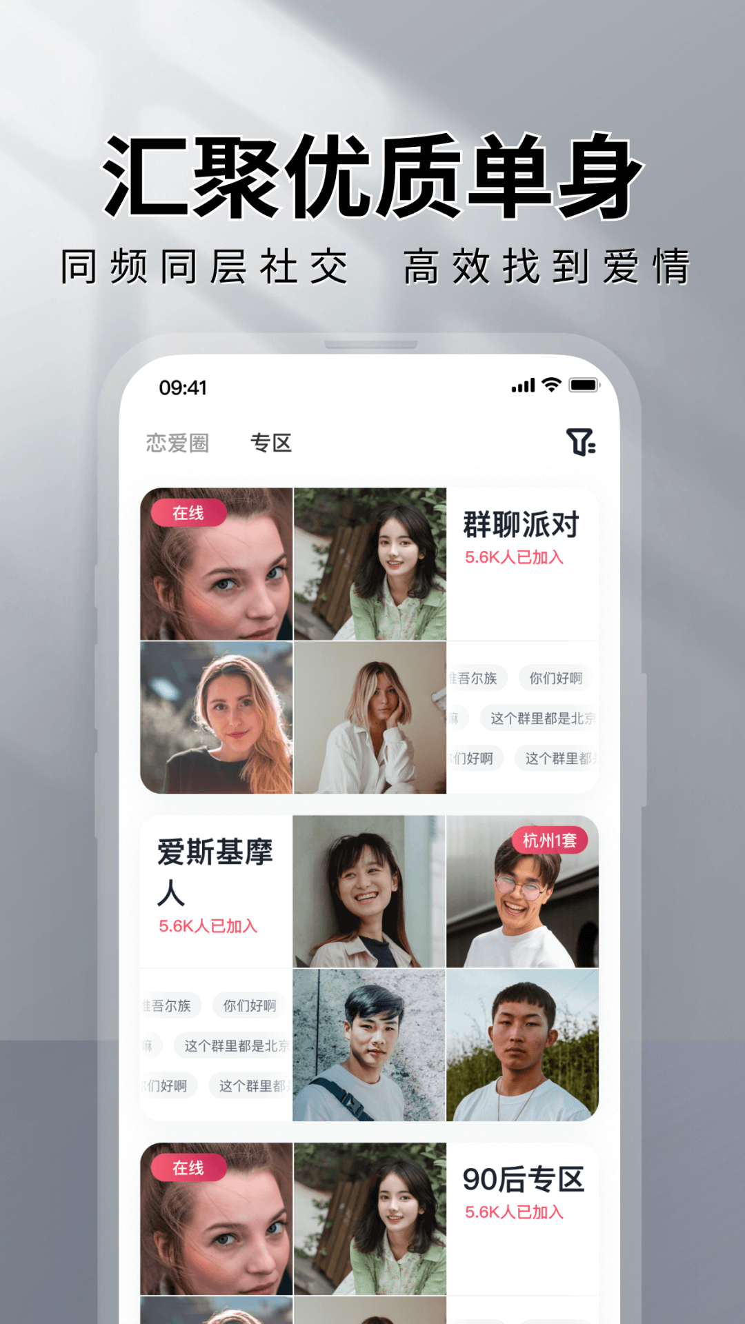 精彩截图-MarryU相亲交友2026官方新版
