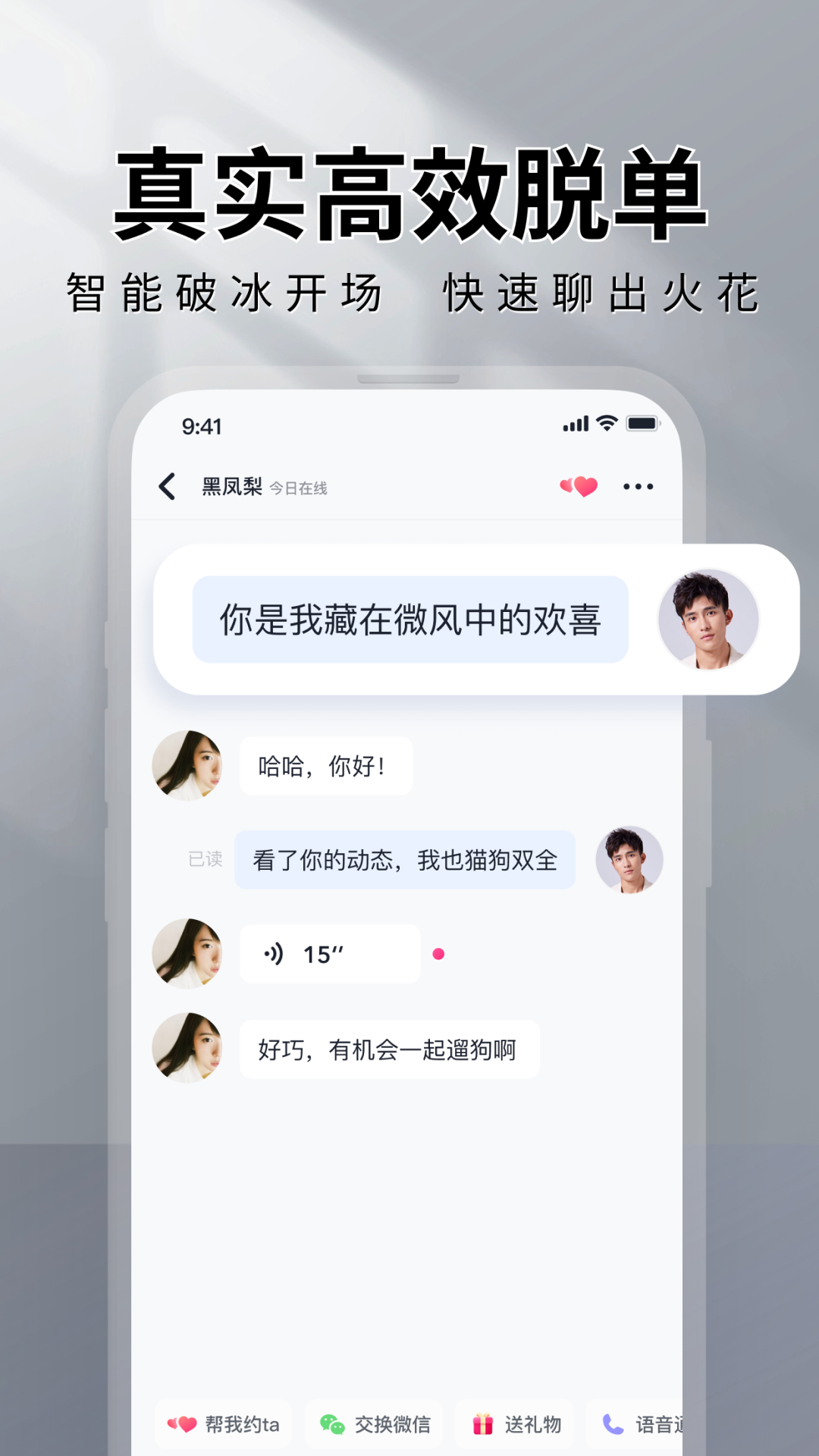 精彩截图-MarryU相亲交友2026官方新版