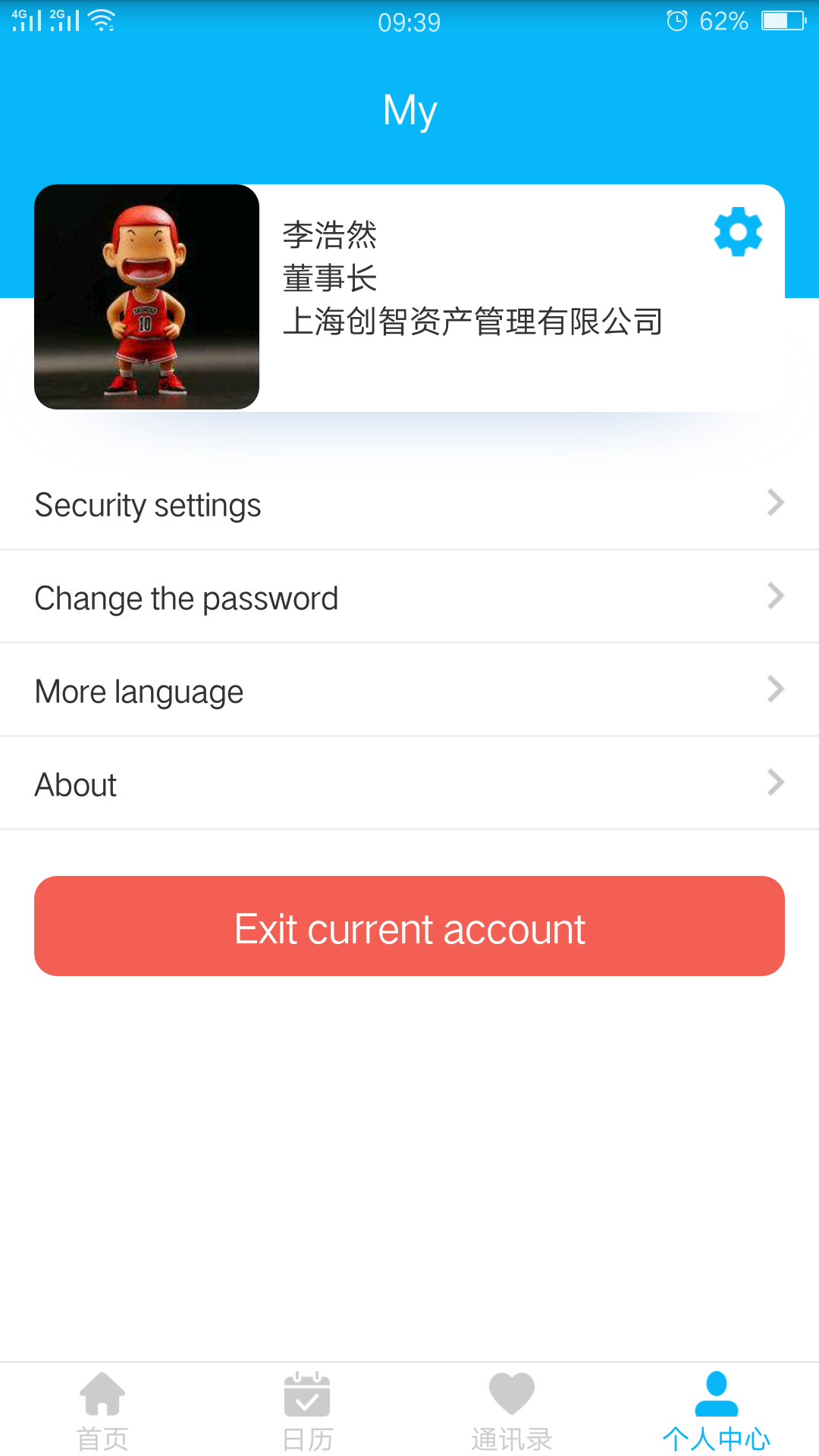 精彩截图-事业窗2025官方新版