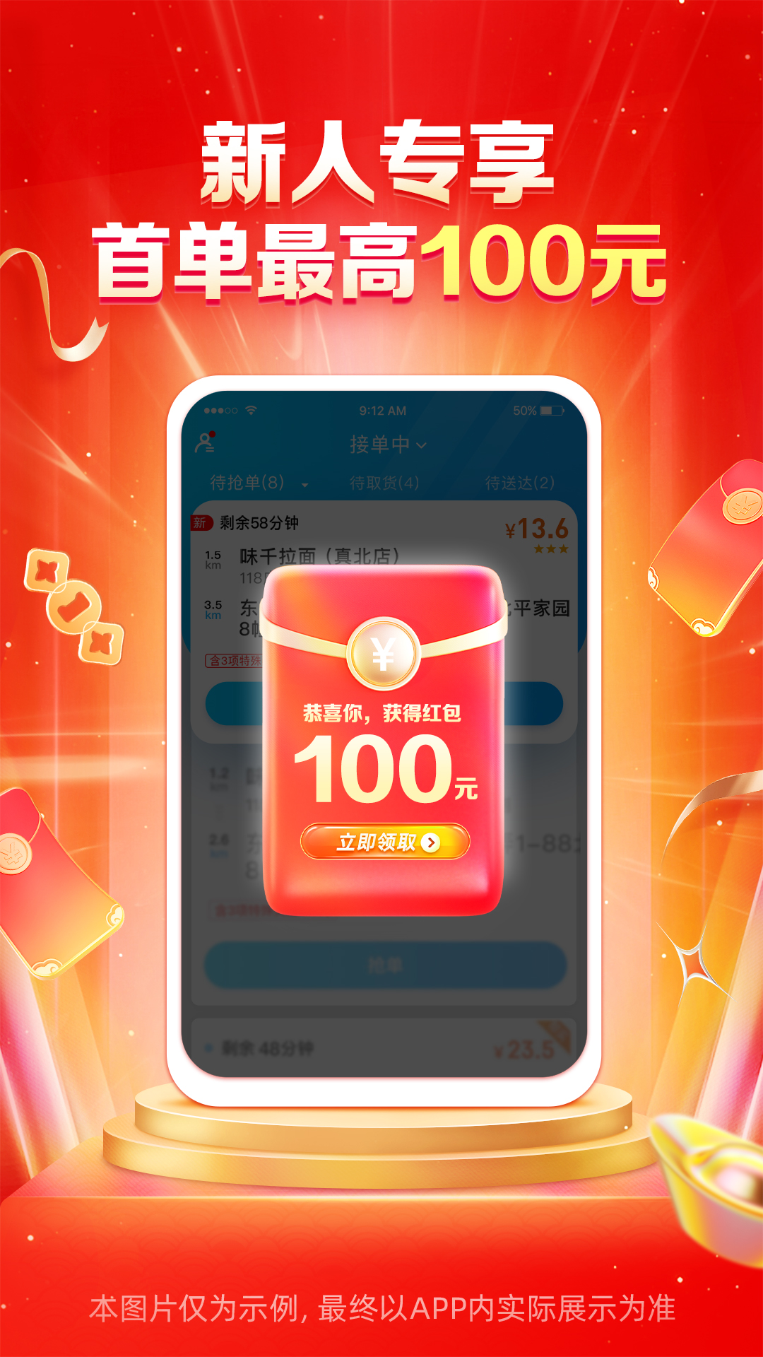 精彩截图-蜂鸟众包2025官方新版