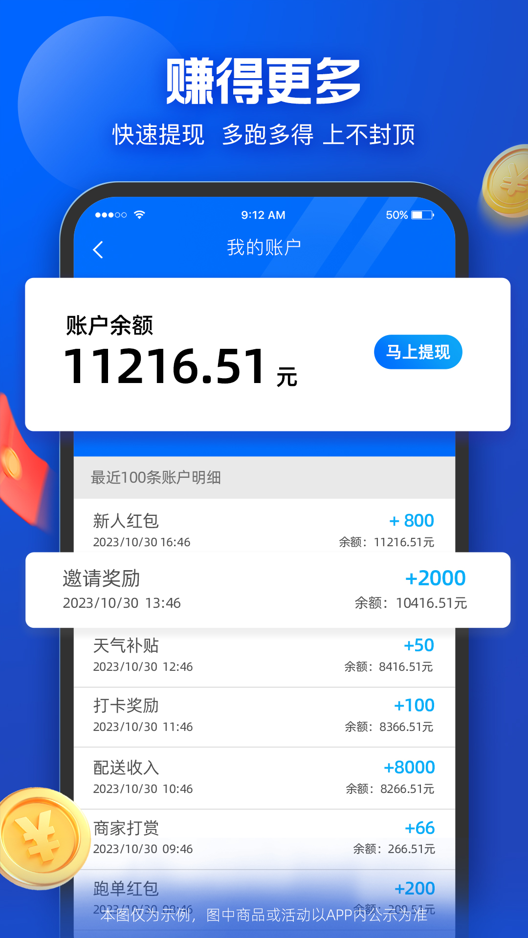 精彩截图-蜂鸟众包2025官方新版