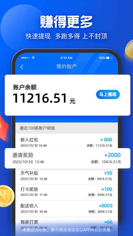 精彩截图-蜂鸟众包2025官方新版