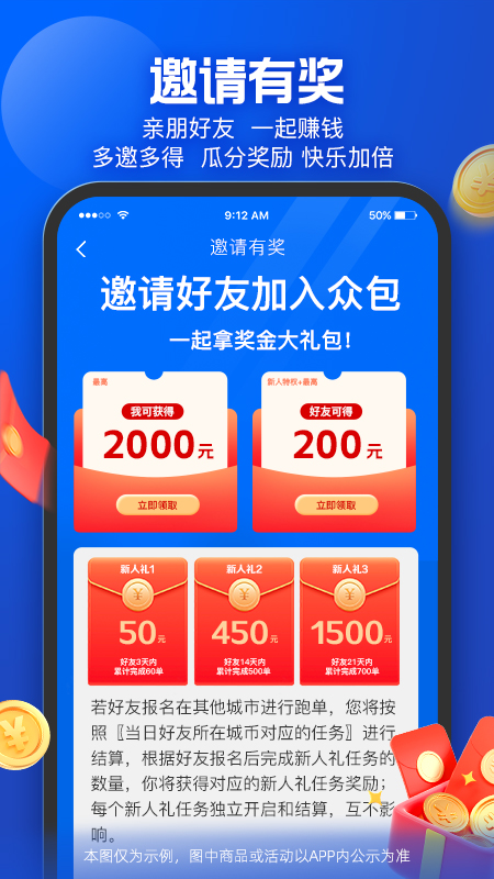 精彩截图-蜂鸟众包2025官方新版