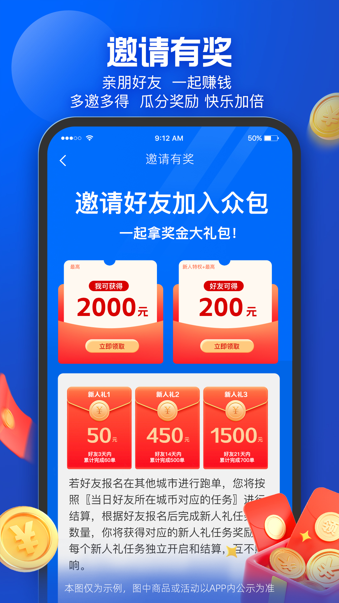 精彩截图-蜂鸟众包2025官方新版
