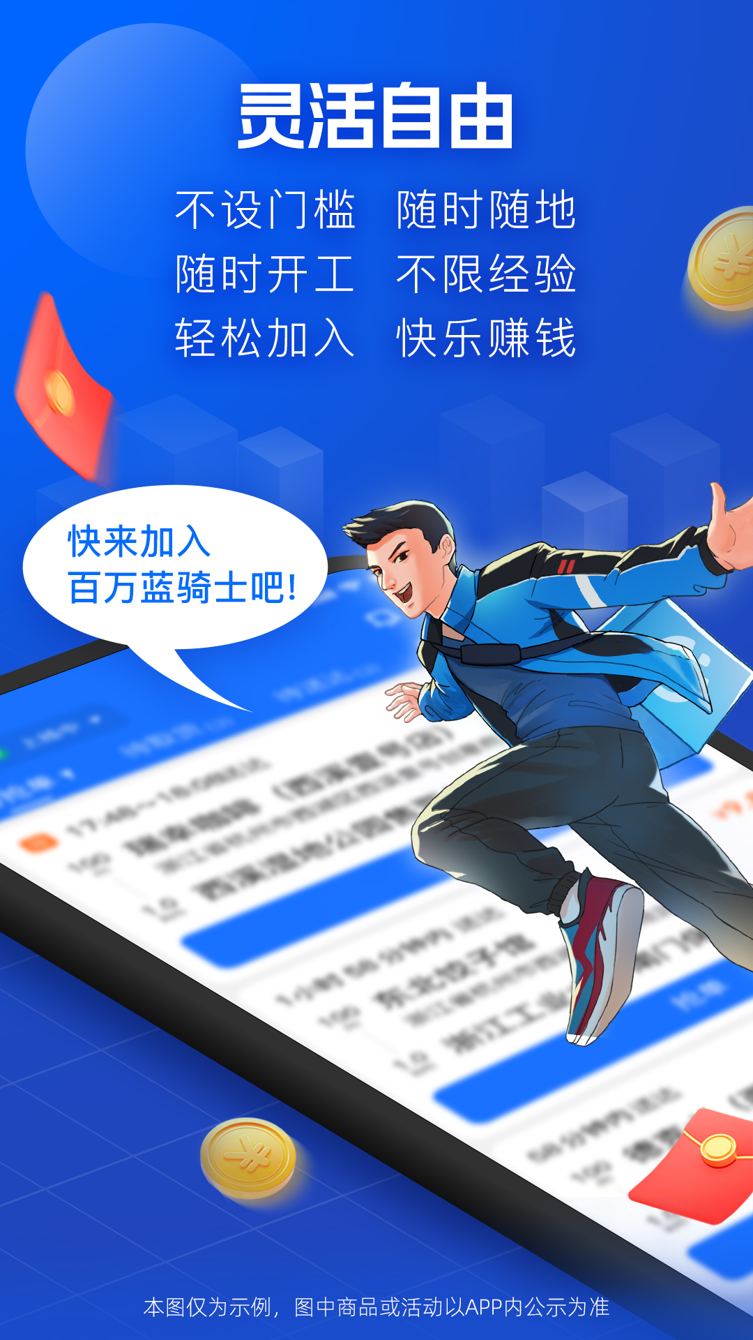 精彩截图-蜂鸟众包2025官方新版