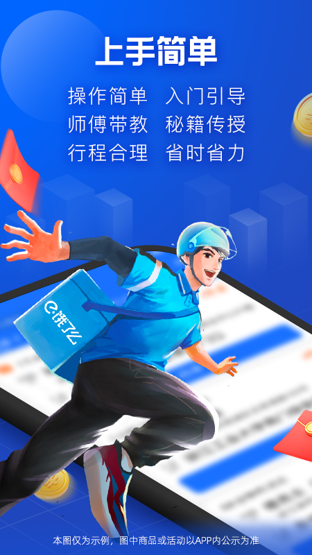 精彩截图-蜂鸟众包2025官方新版