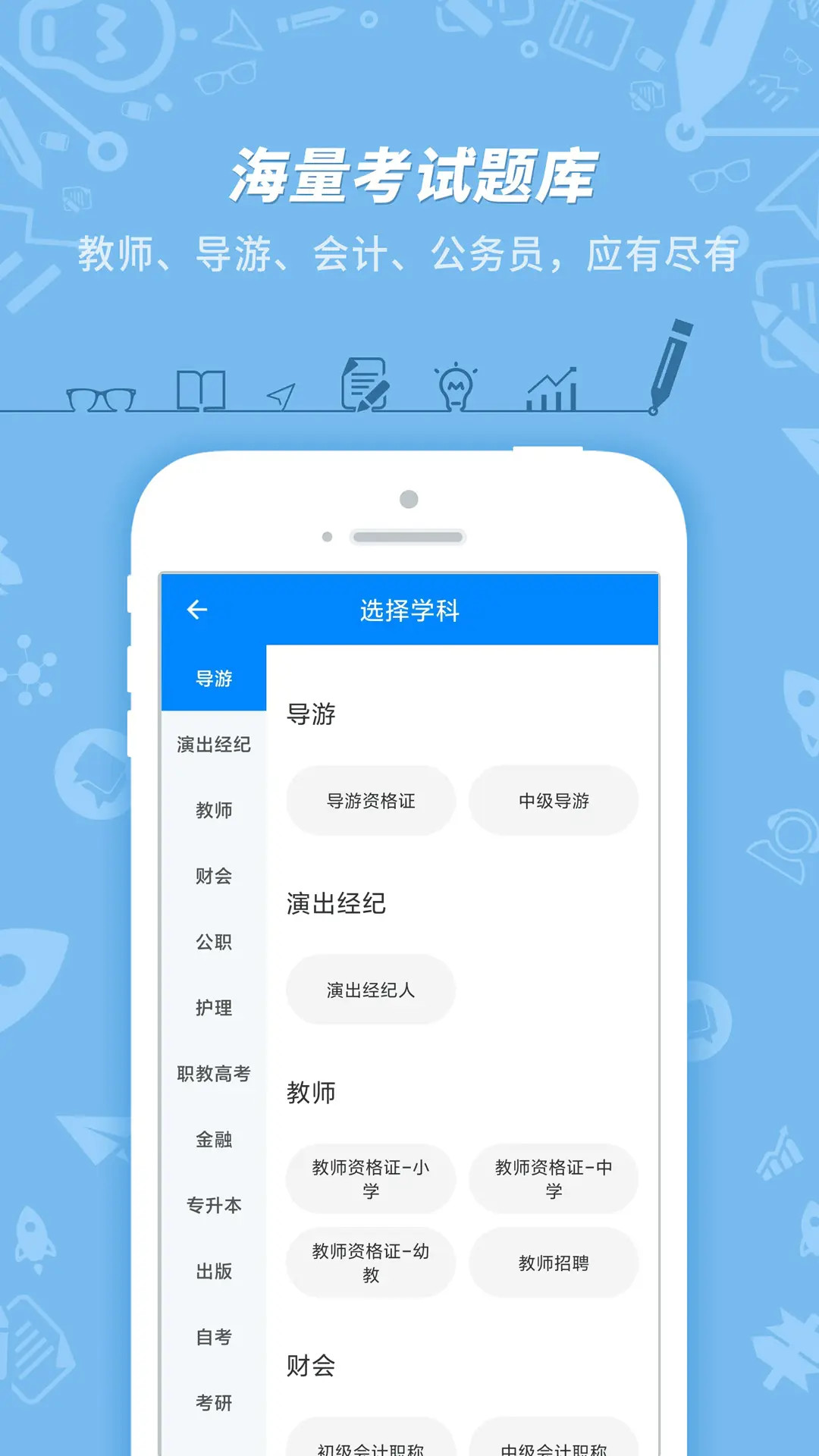 精彩截图-101贝考2026官方新版
