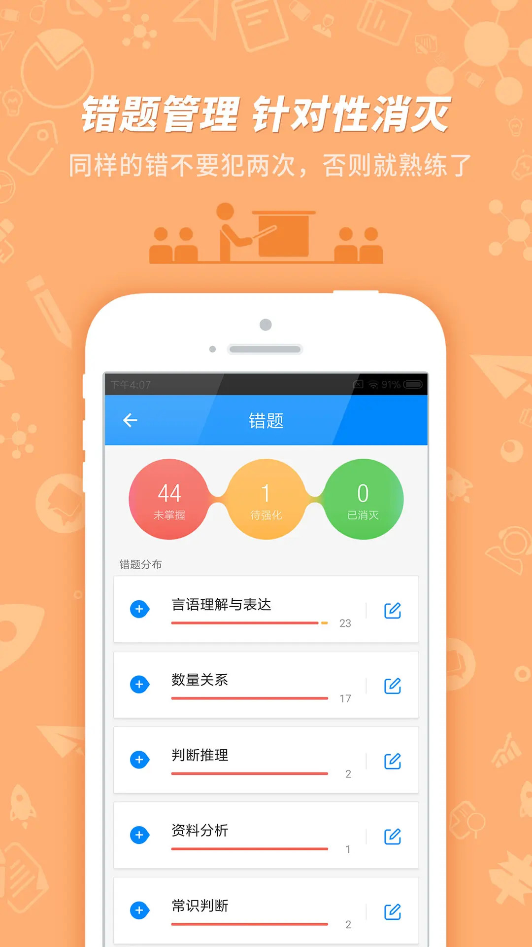 精彩截图-101贝考2026官方新版
