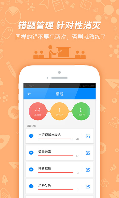 精彩截图-101贝考2026官方新版