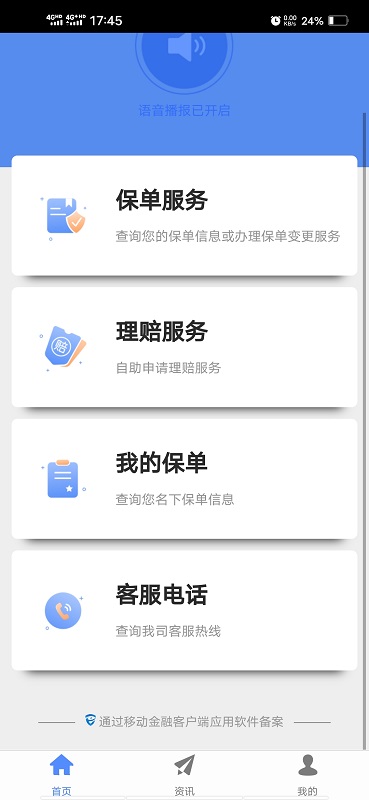 精彩截图-前海人寿2025官方新版