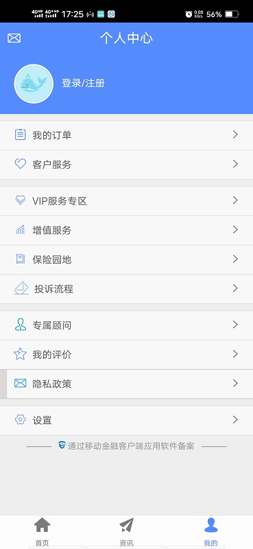 精彩截图-前海人寿2025官方新版