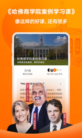 得到官方app应用