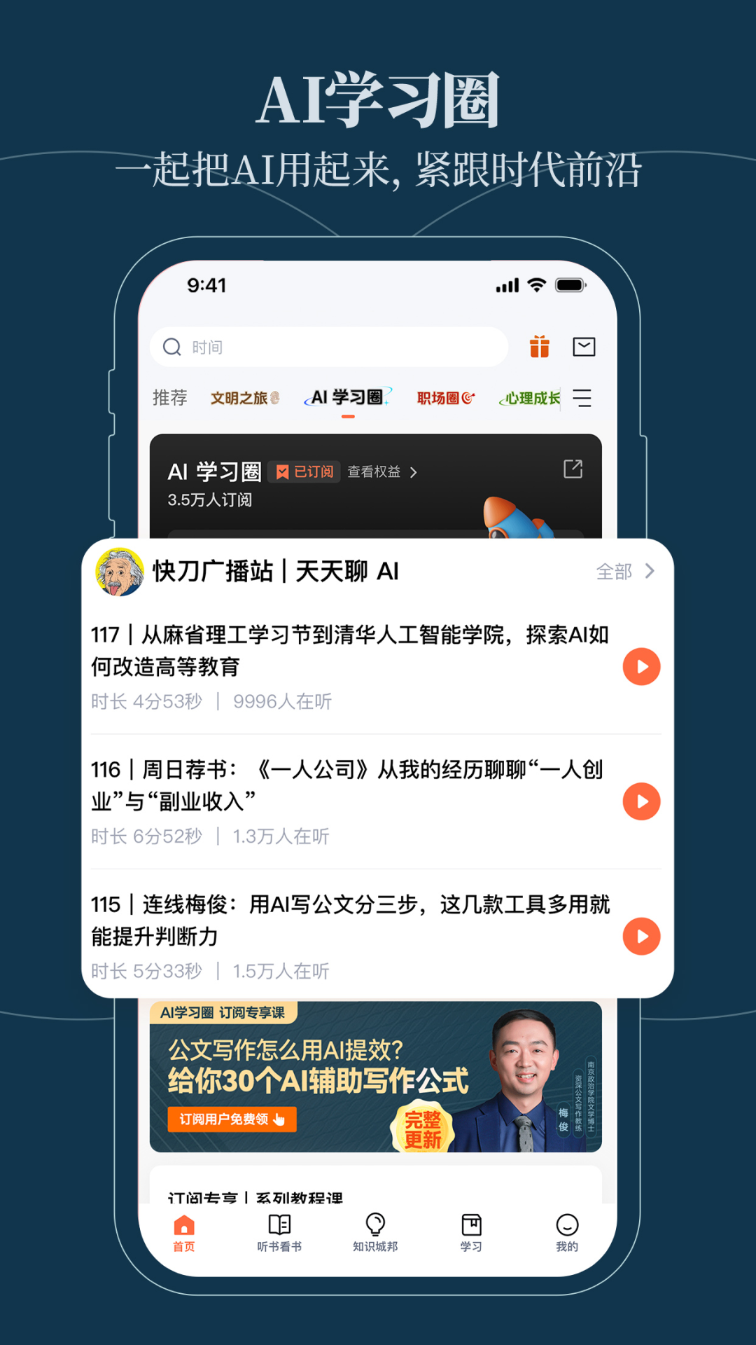 得到官方下载-得到 app 最新版本免费下载-应用宝官网