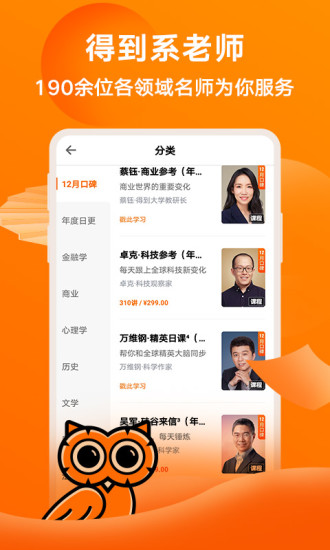 得到最新版本应用